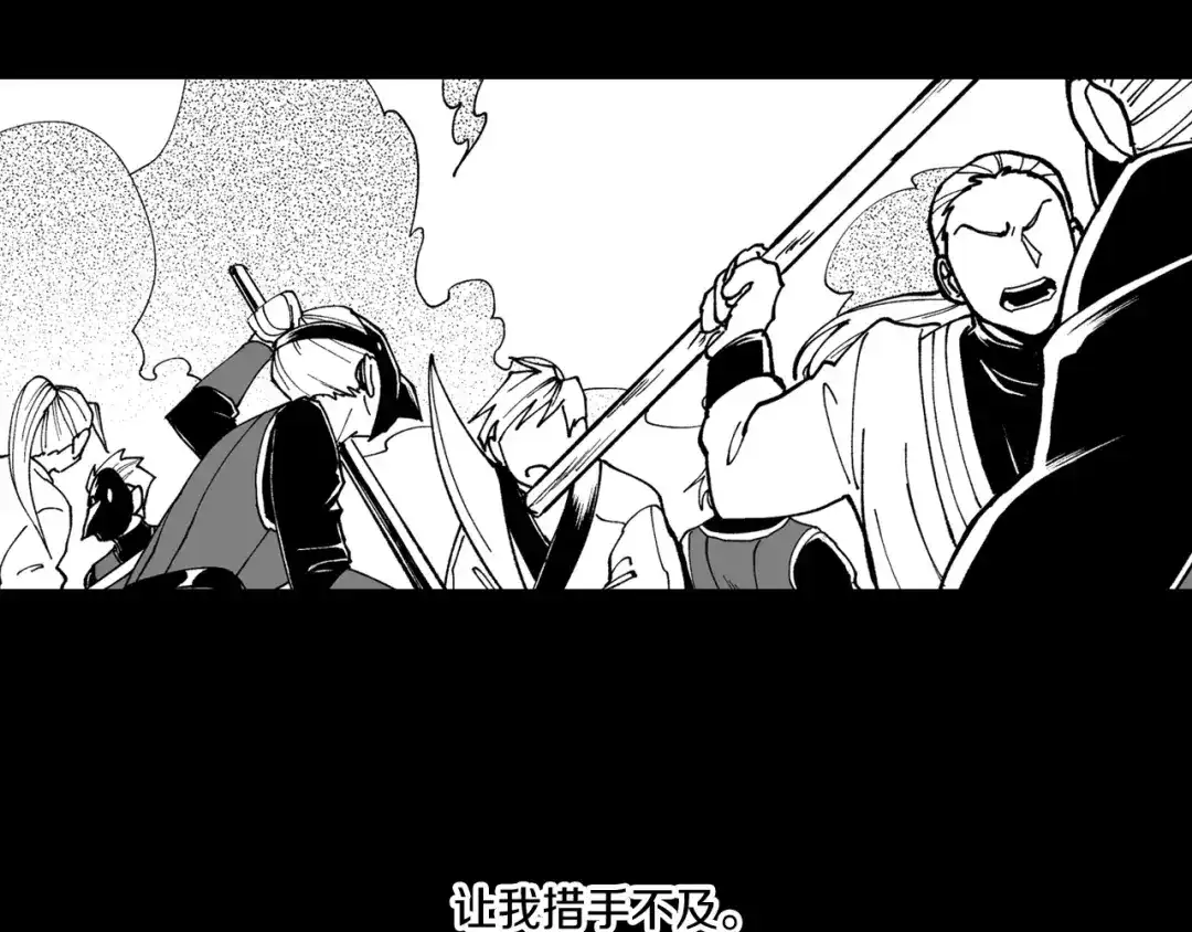 龙之归途 第65话 被迫应战 第32页
