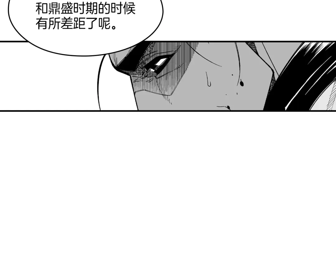 龙之归途 第65话 被迫应战 第39页