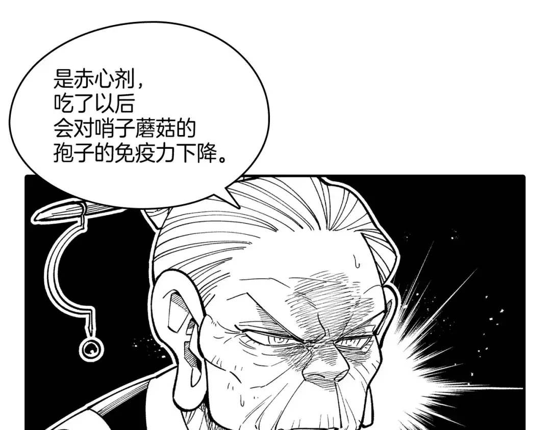 龙之归途 第65话 被迫应战 第21页