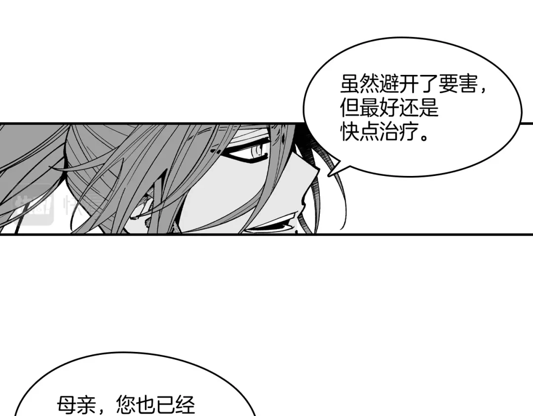 龙之归途 第65话 被迫应战 第38页
