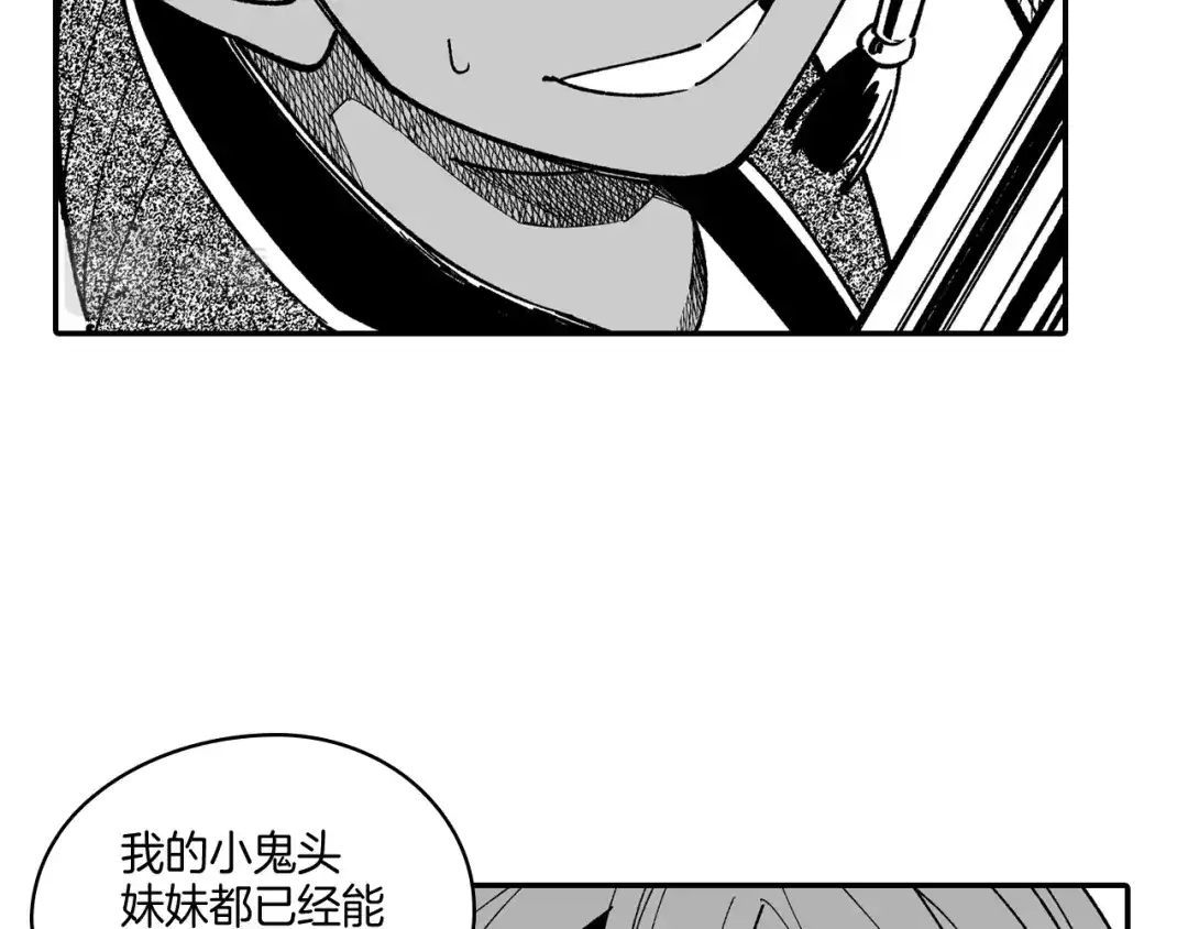 龙之归途 第65话 被迫应战 第81页