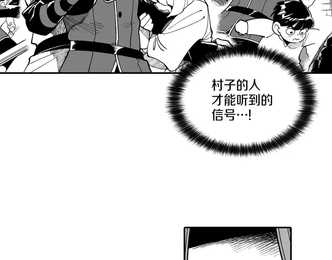 龙之归途 第65话 被迫应战 第71页