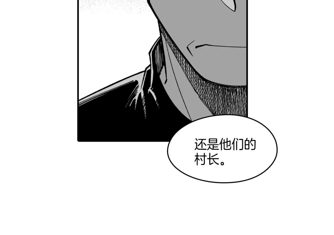 龙之归途 第65话 被迫应战 第28页