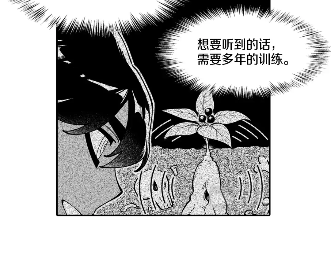 龙之归途 第65话 被迫应战 第68页