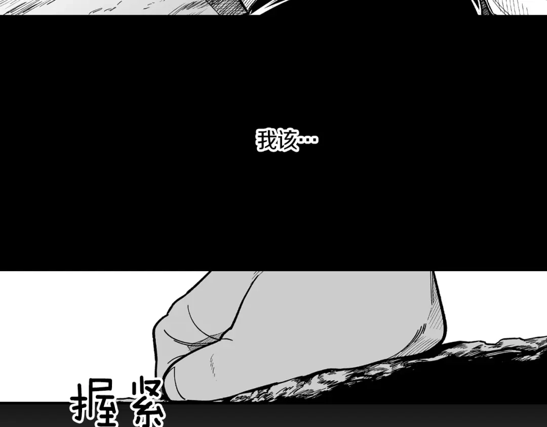 龙之归途 第65话 被迫应战 第34页