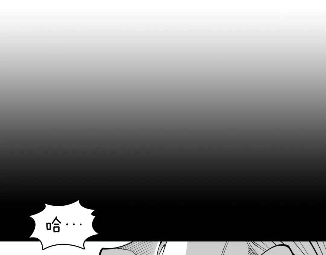龙之归途 第65话 被迫应战 第29页