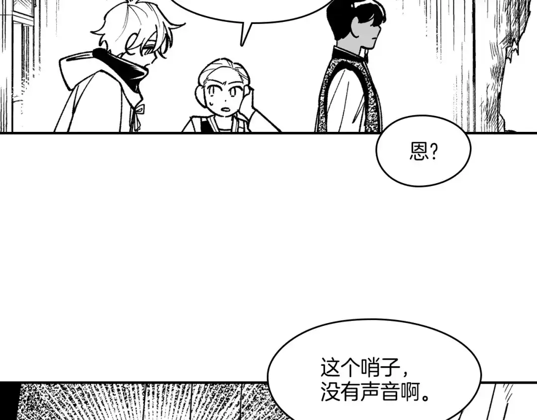 龙之归途 第65话 被迫应战 第61页