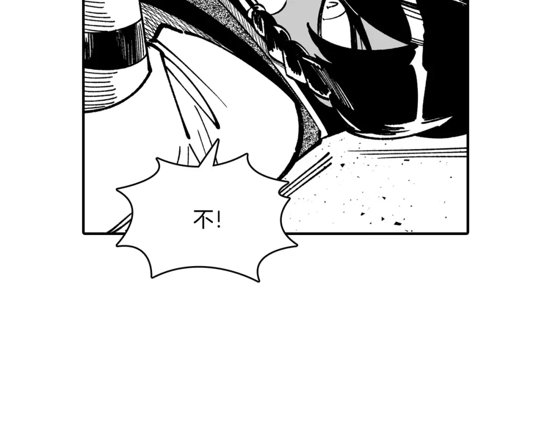 龙之归途 第65话 被迫应战 第89页