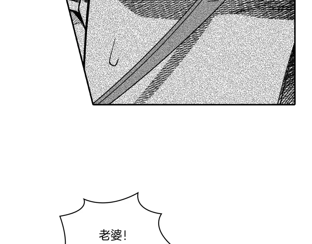龙之归途 第65话 被迫应战 第45页