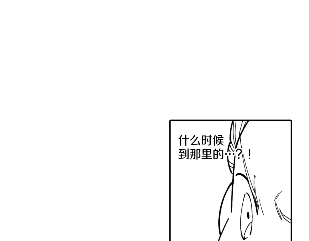 龙之归途 第65话 被迫应战 第75页
