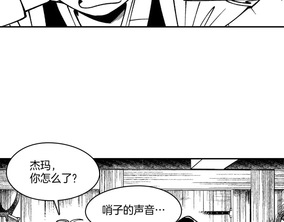 龙之归途 第65话 被迫应战 第60页