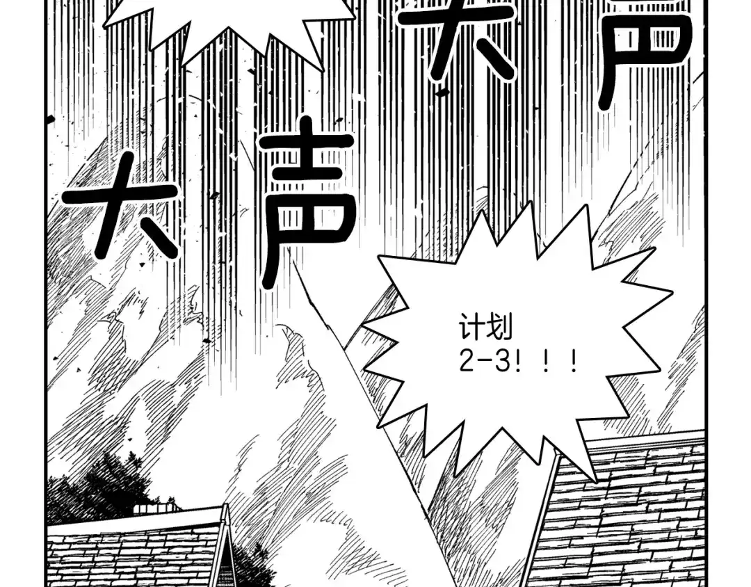 龙之归途 第65话 被迫应战 第10页