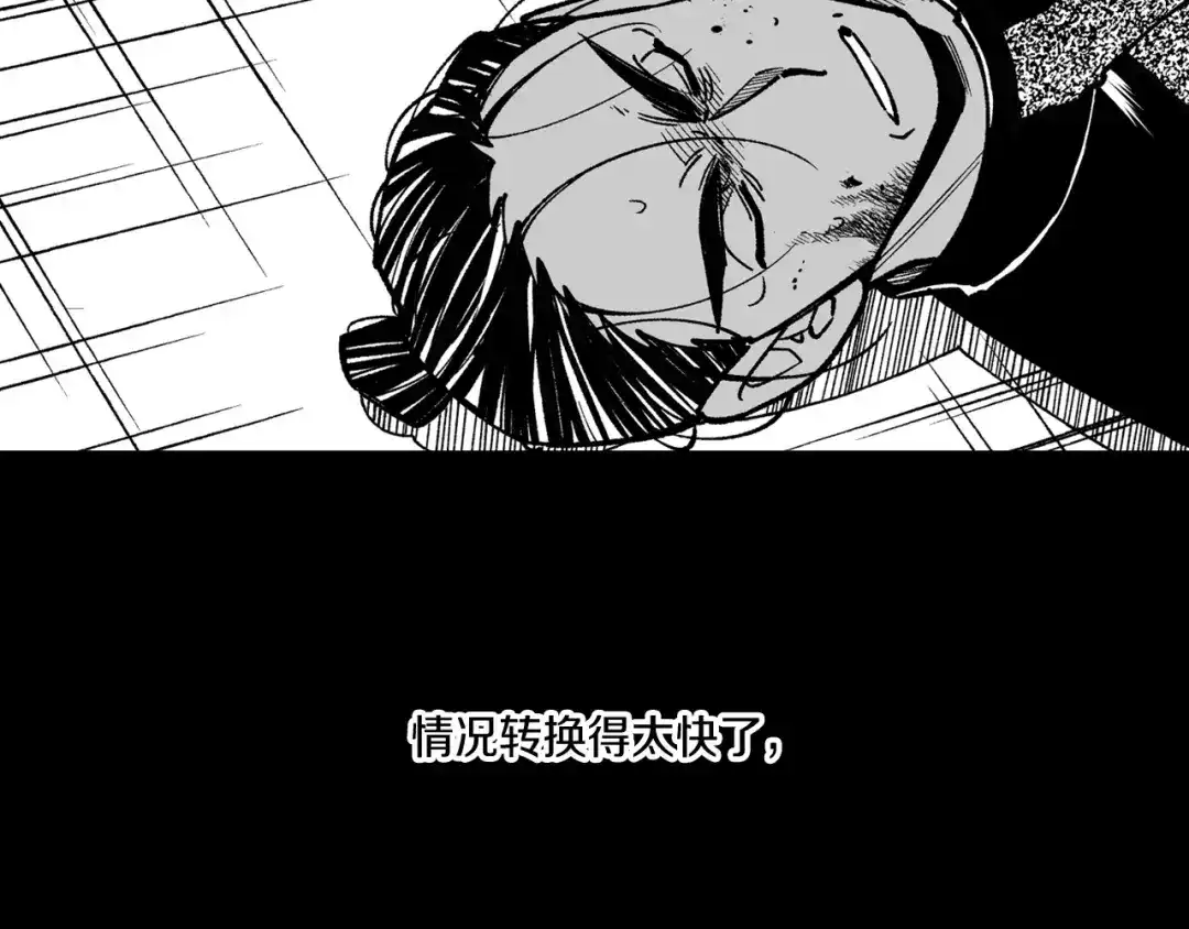 龙之归途 第65话 被迫应战 第31页