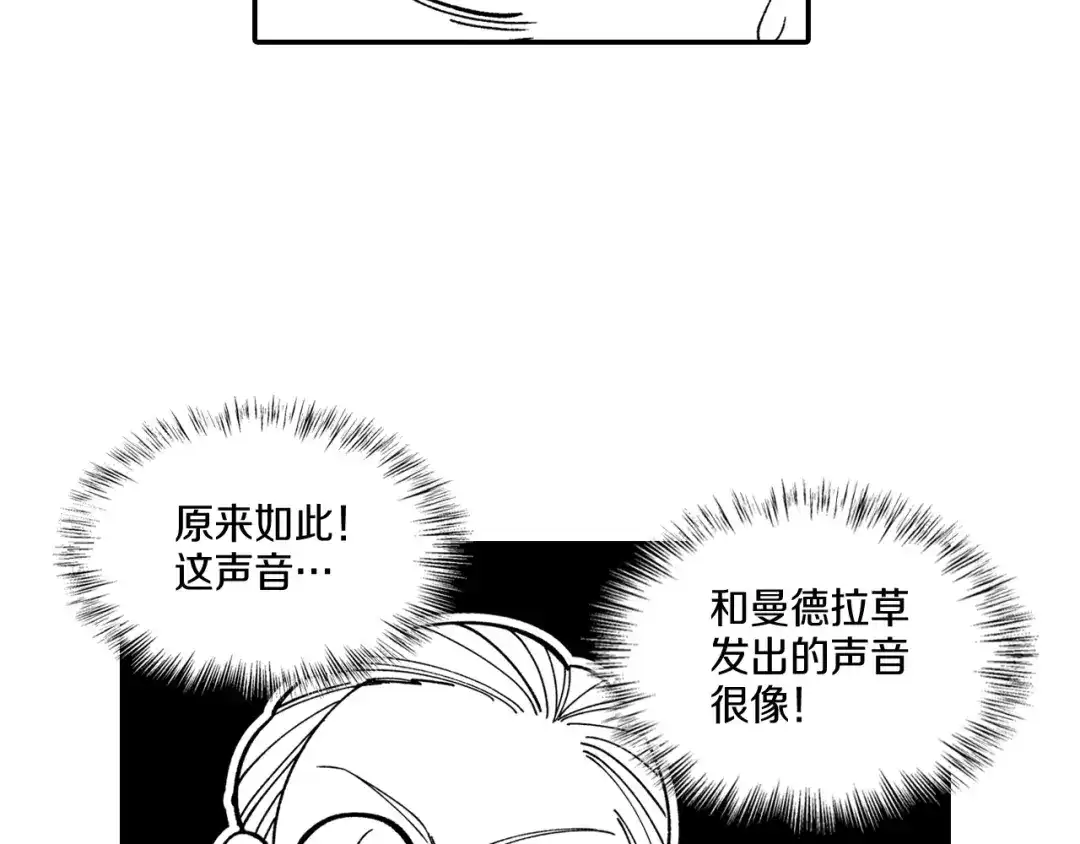 龙之归途 第65话 被迫应战 第66页