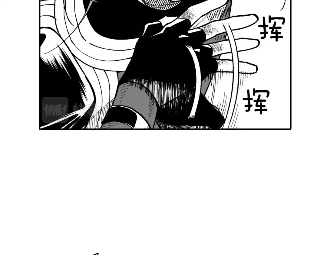 龙之归途 第65话 被迫应战 第6页