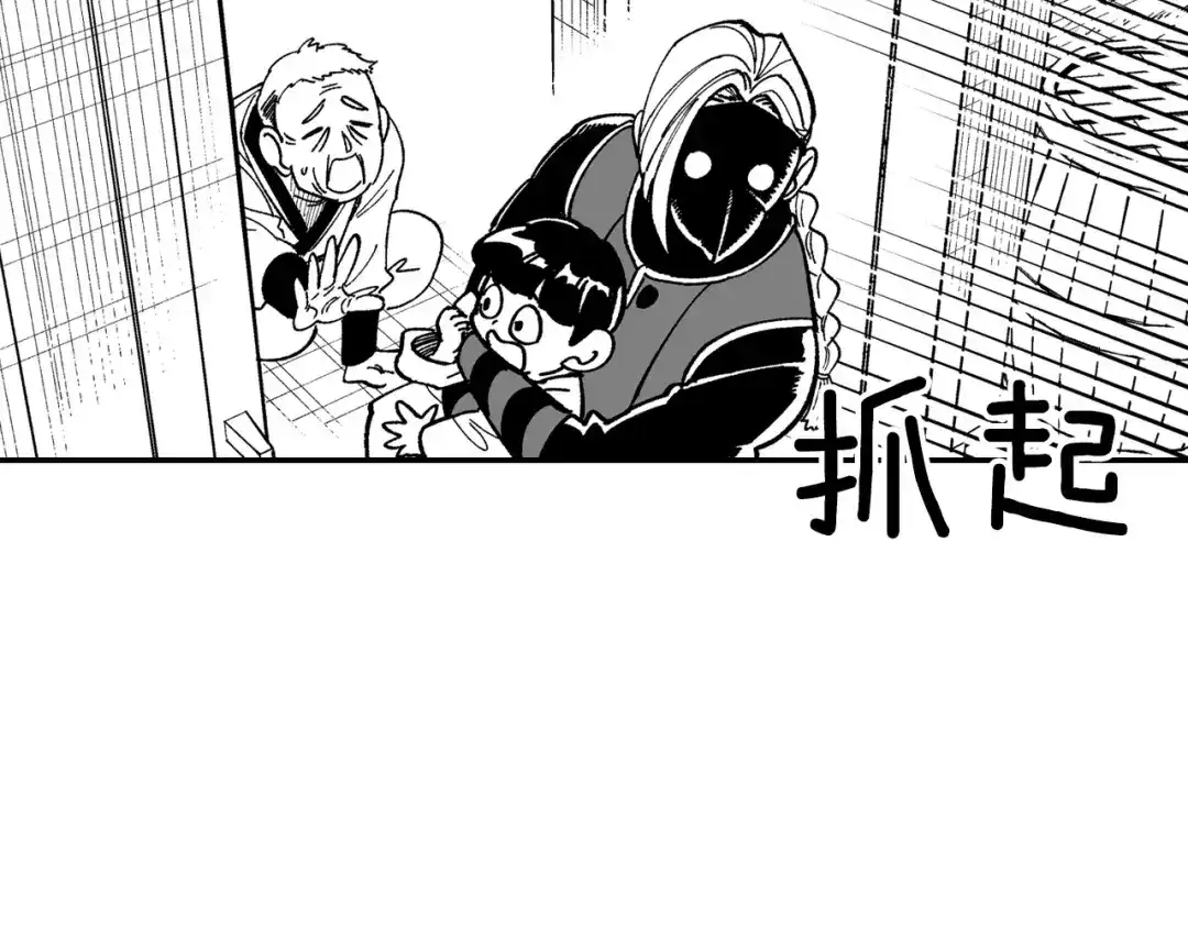 龙之归途 第65话 被迫应战 第12页