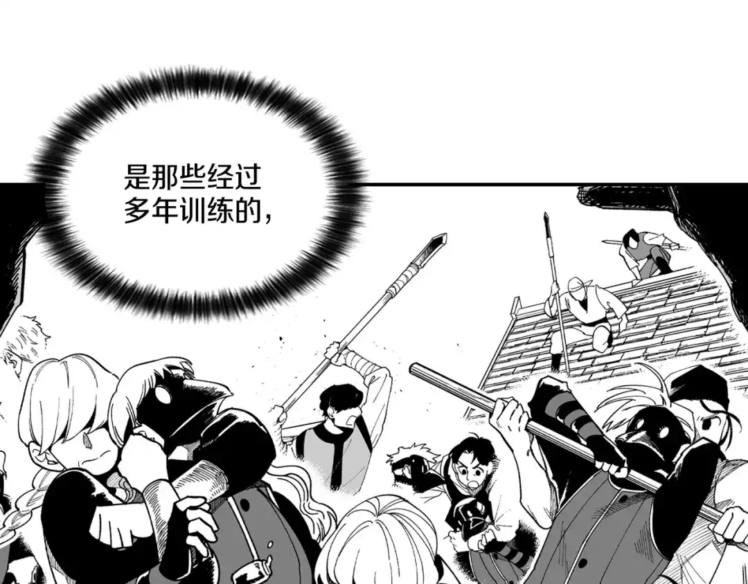 龙之归途 第65话 被迫应战 第70页