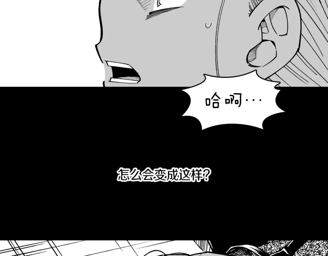 龙之归途 第65话 被迫应战 第30页