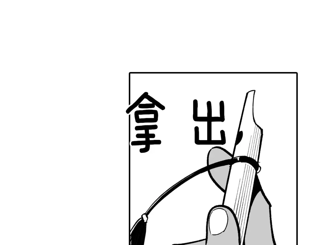 龙之归途 第65话 被迫应战 第52页