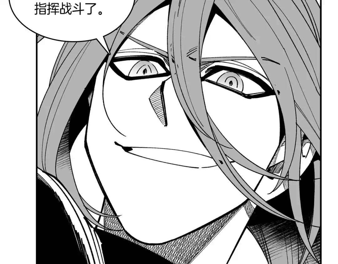 龙之归途 第65话 被迫应战 第82页