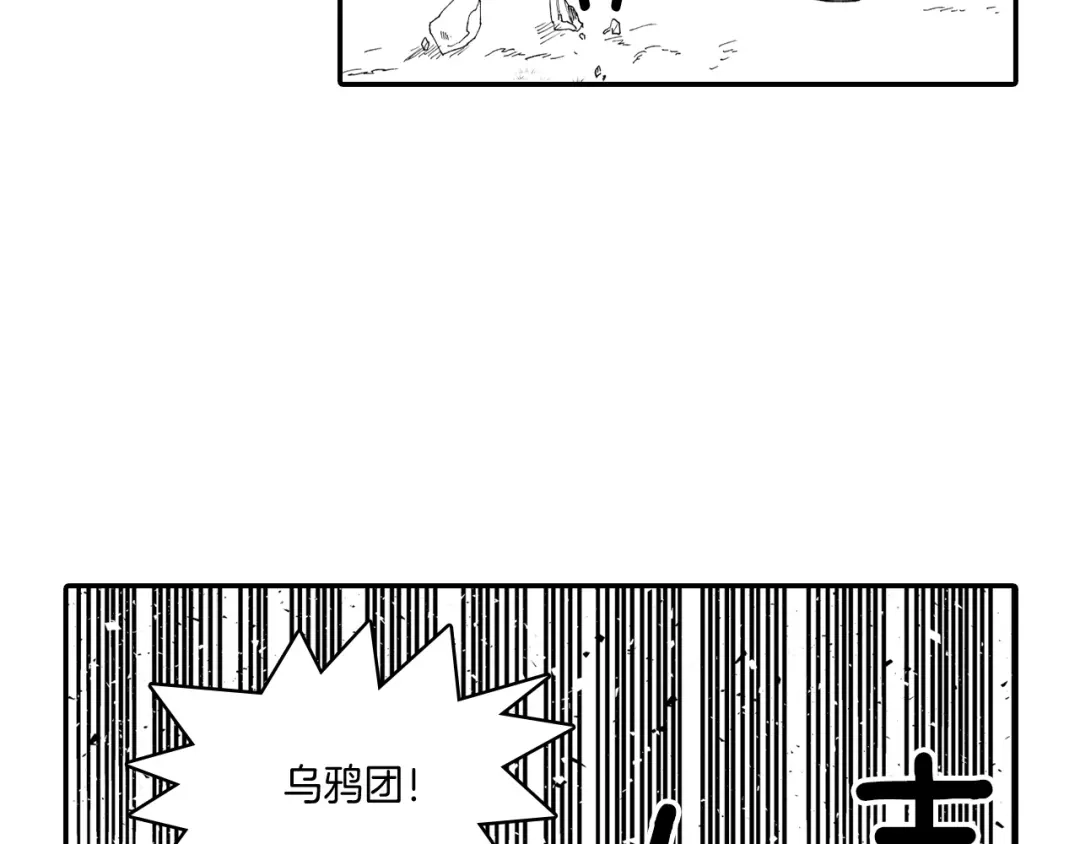 龙之归途 第65话 被迫应战 第9页