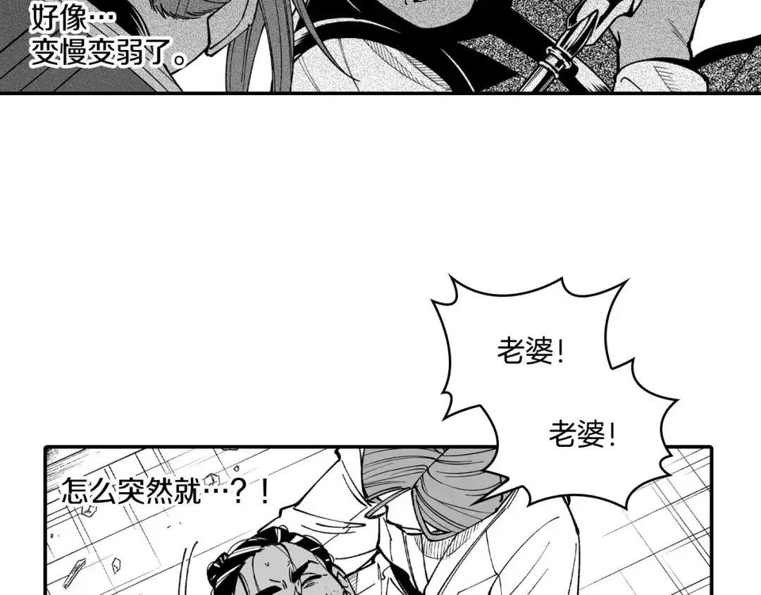 龙之归途 第65话 被迫应战 第50页