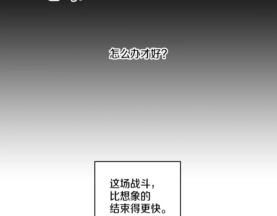 龙之归途 第65话 被迫应战 第35页