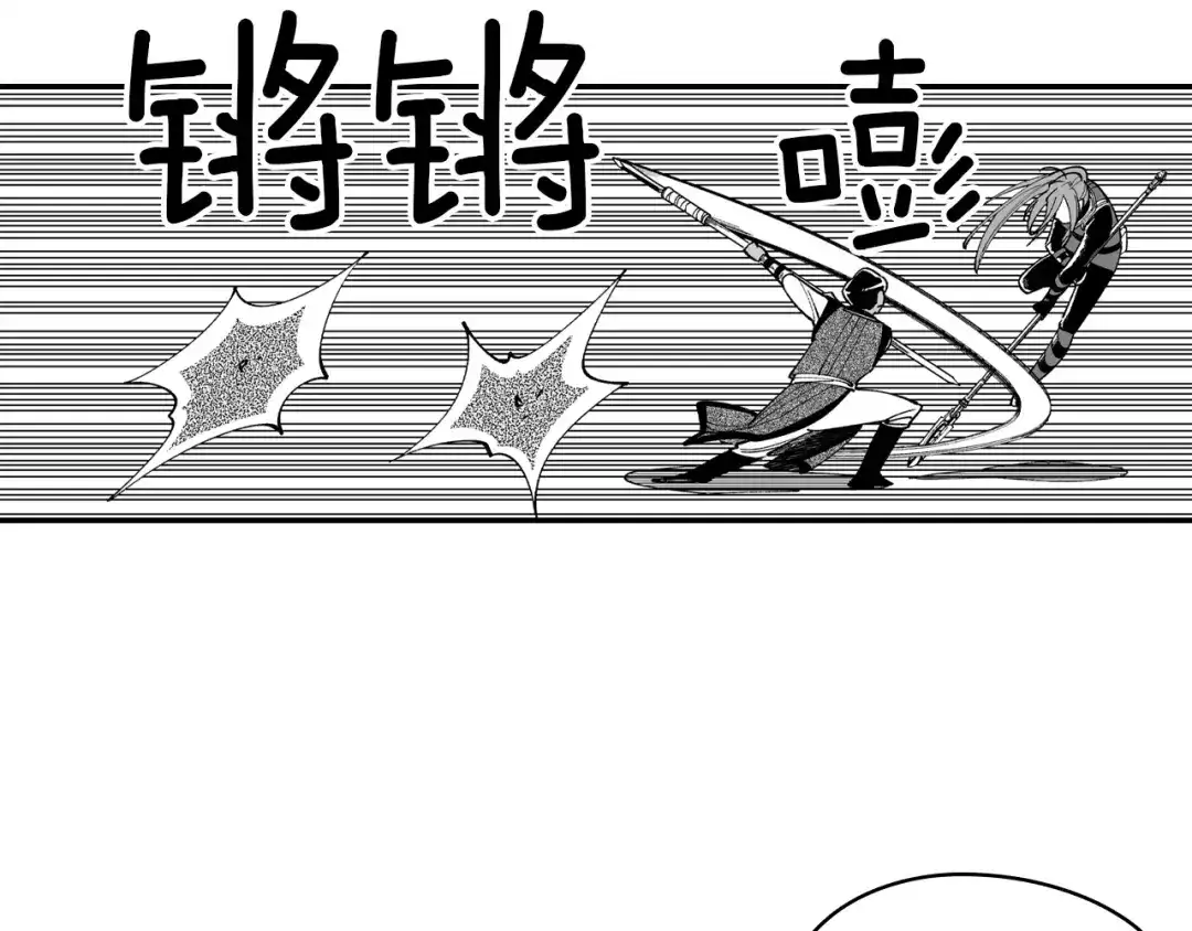 龙之归途 第66话 战略 第69页