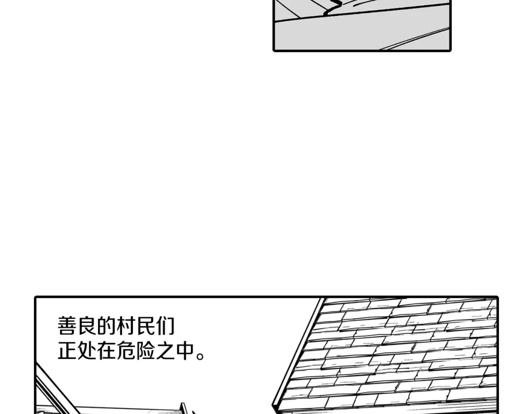 龙之归途 第66话 战略 第35页