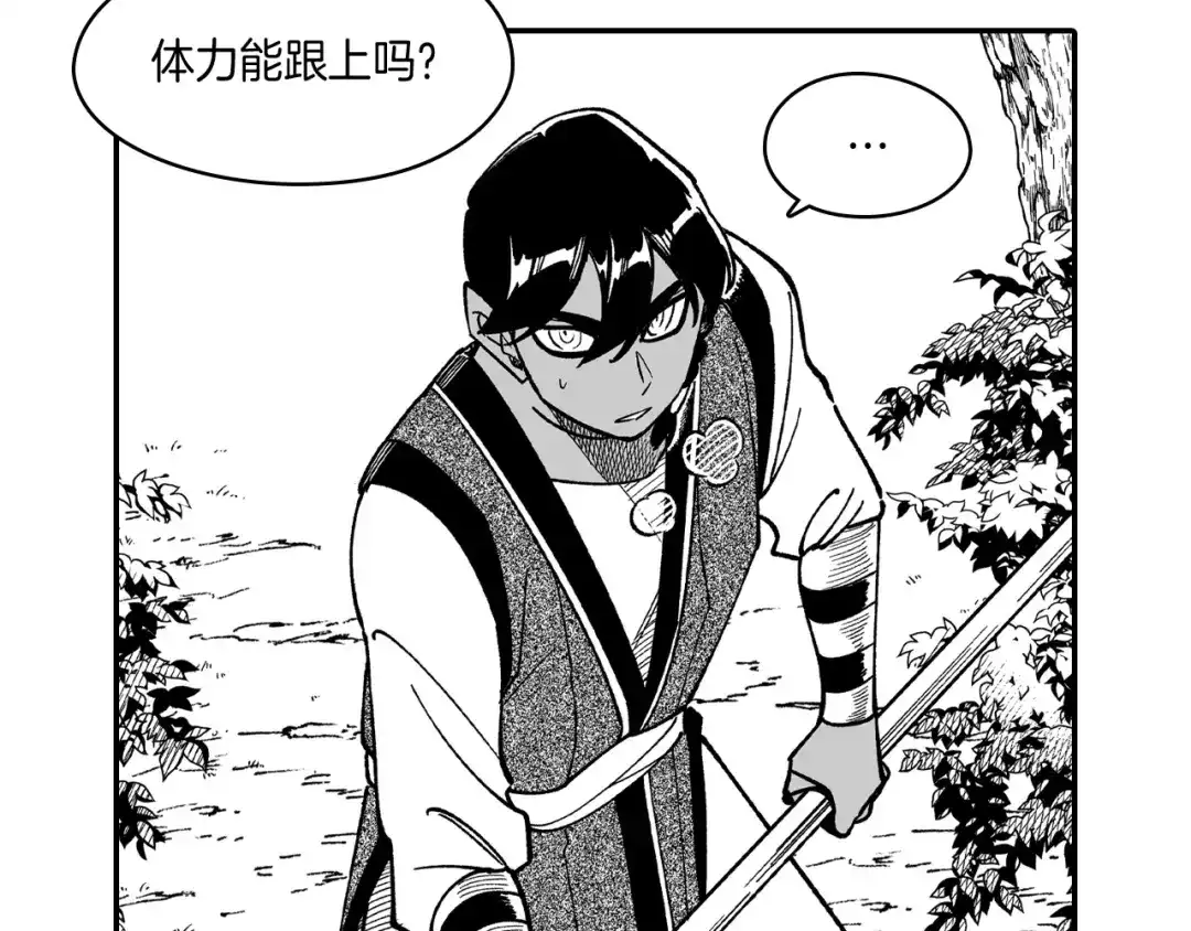 龙之归途 第66话 战略 第71页