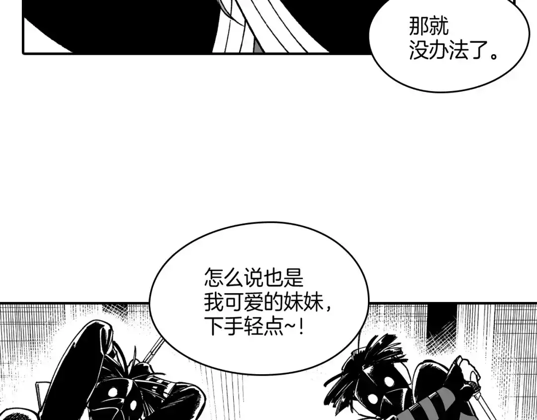 龙之归途 第66话 战略 第11页