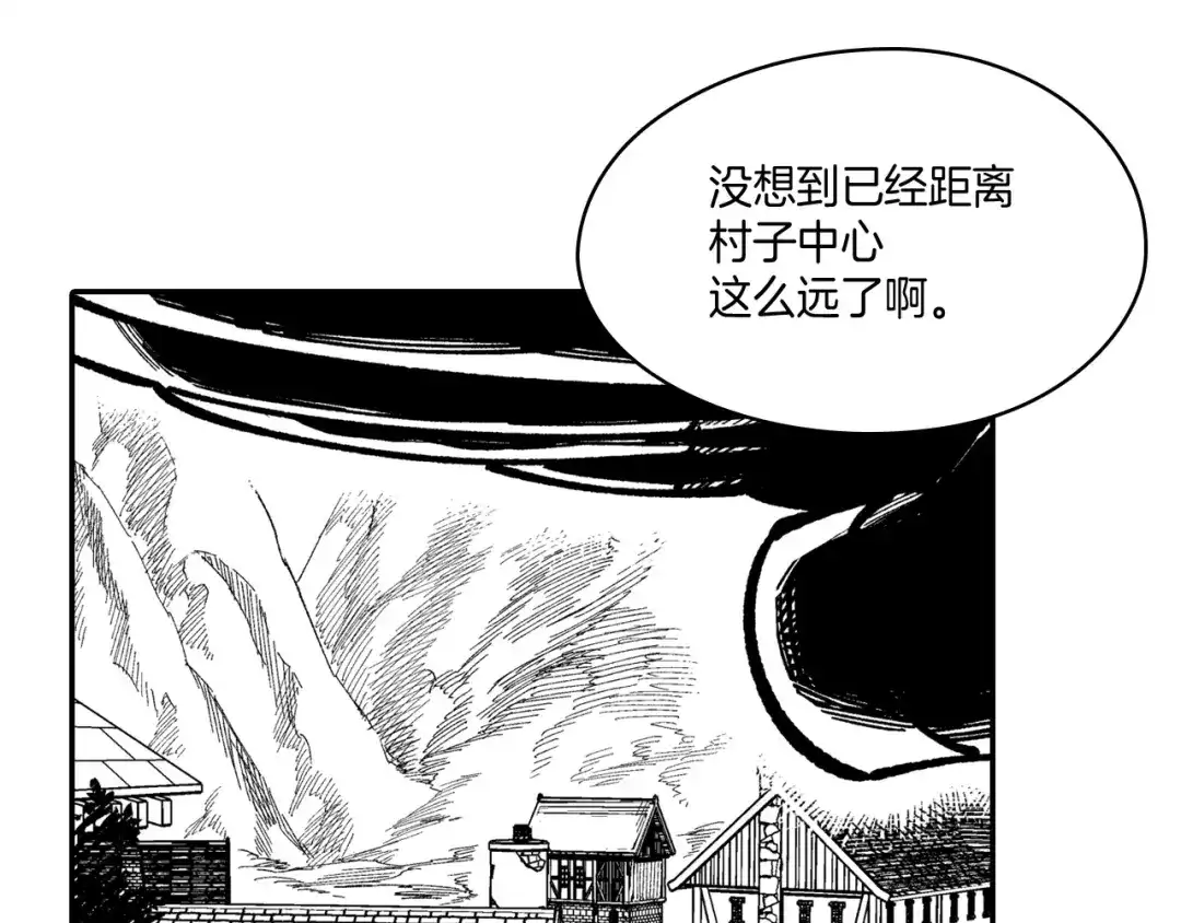 龙之归途 第66话 战略 第74页