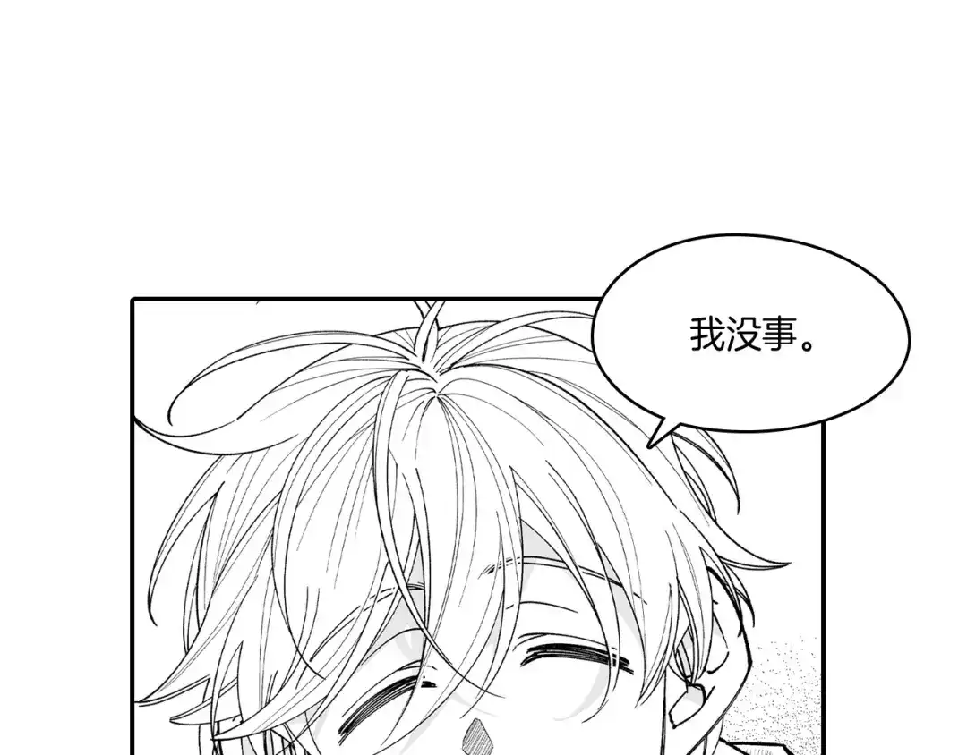 龙之归途 第66话 战略 第47页