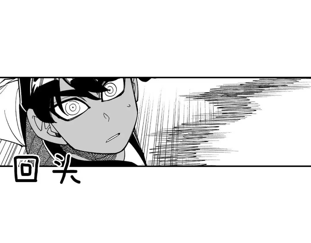 龙之归途 第66话 战略 第13页