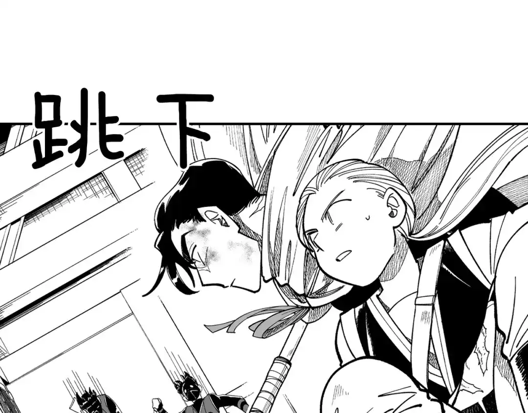 龙之归途 第66话 战略 第26页