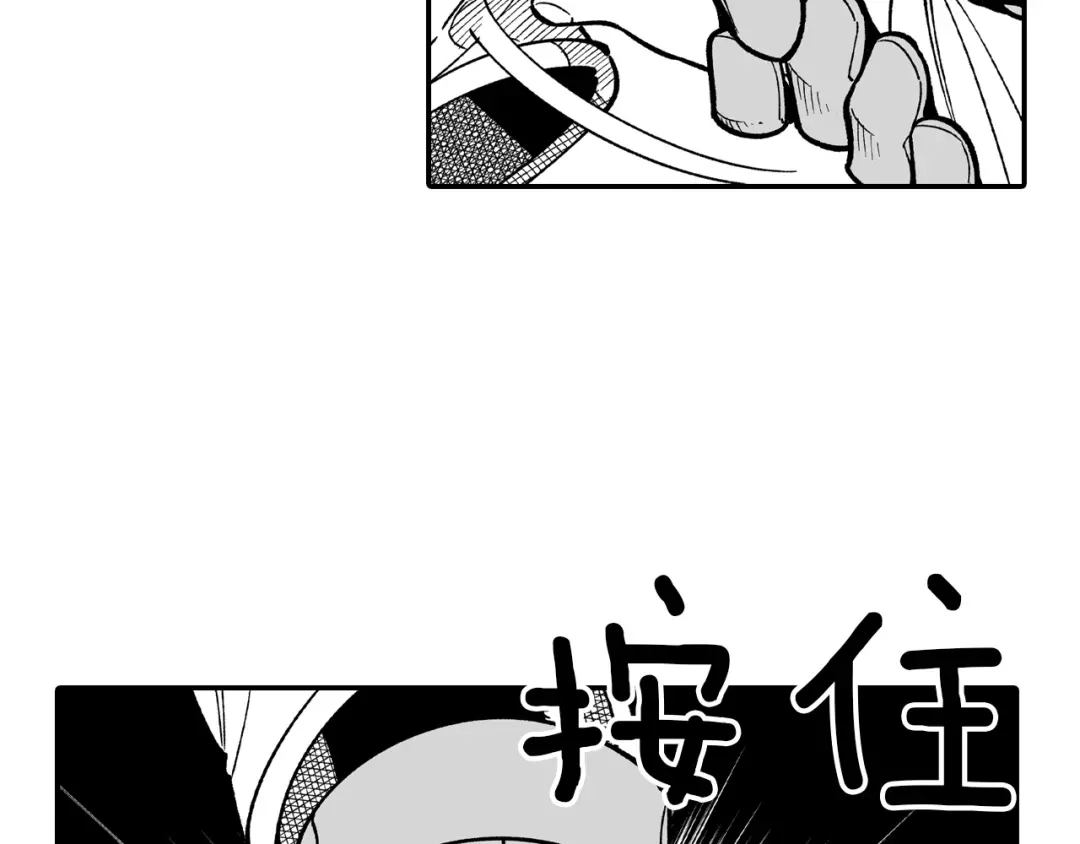 龙之归途 第66话 战略 第45页