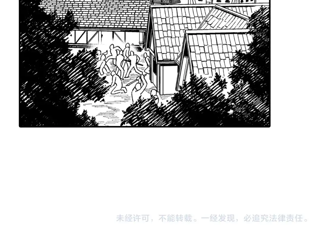 龙之归途 第66话 战略 第75页