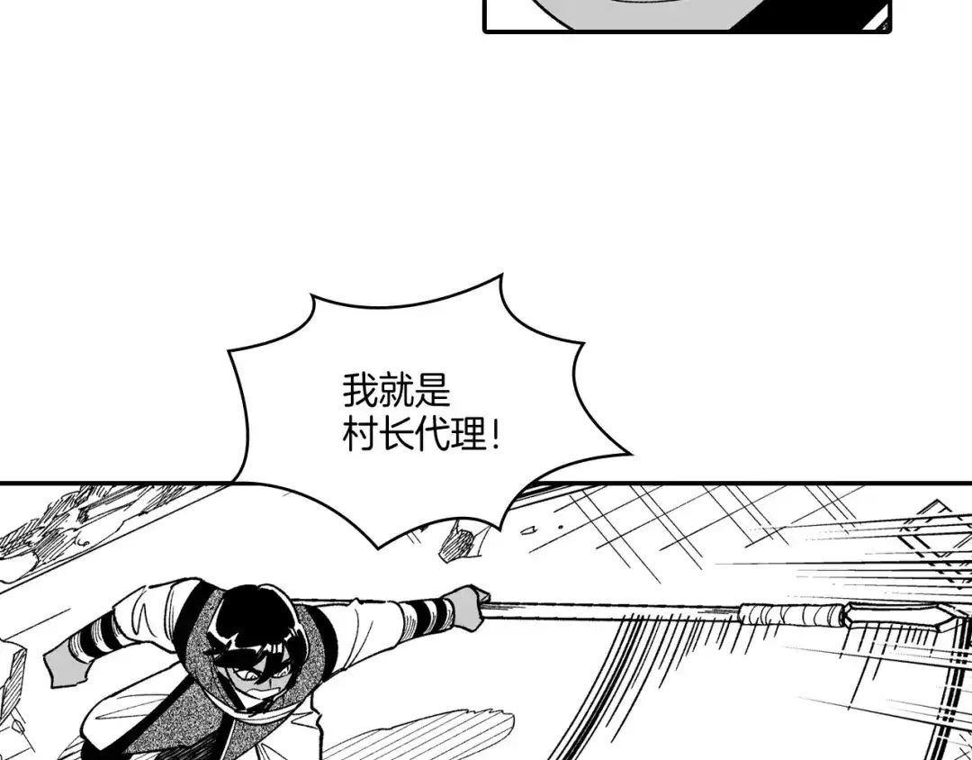 龙之归途 第66话 战略 第6页