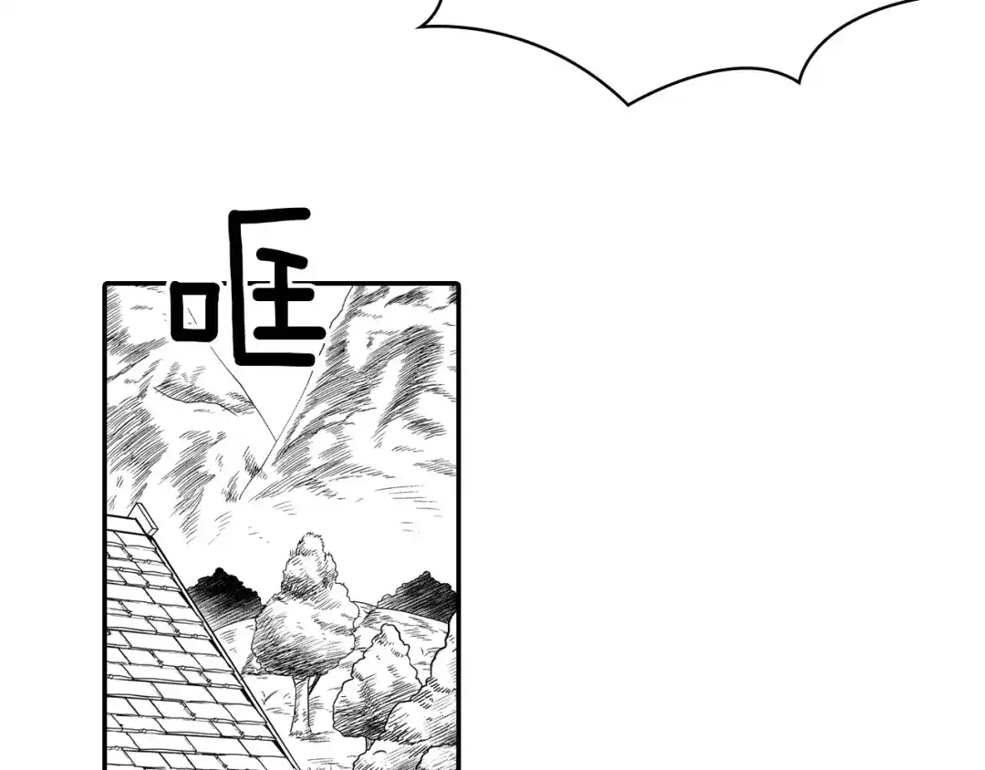 龙之归途 第66话 战略 第66页