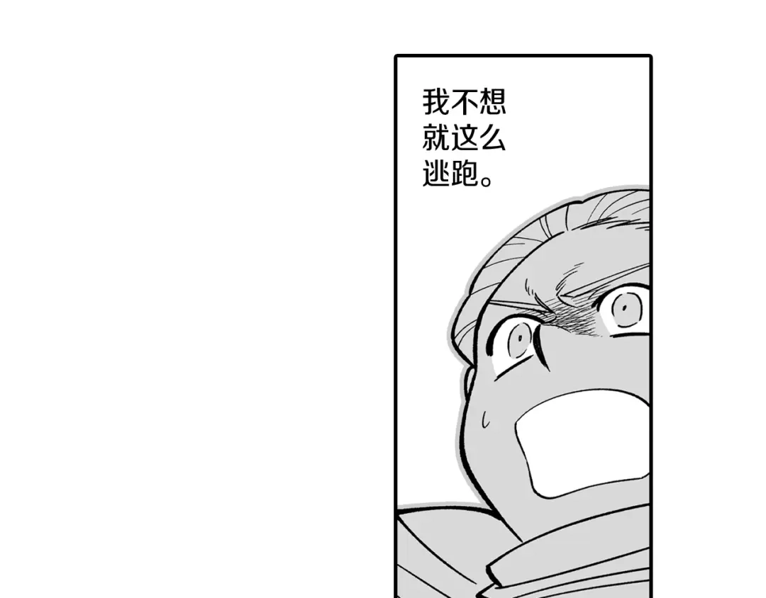 龙之归途 第66话 战略 第34页