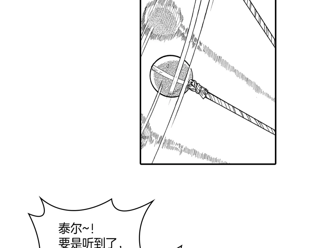 龙之归途 第66话 战略 第62页