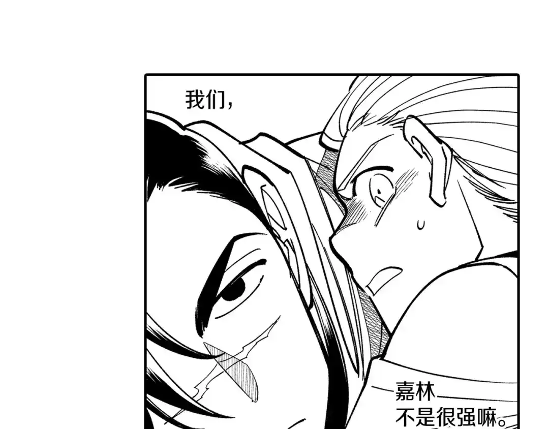 龙之归途 第66话 战略 第37页