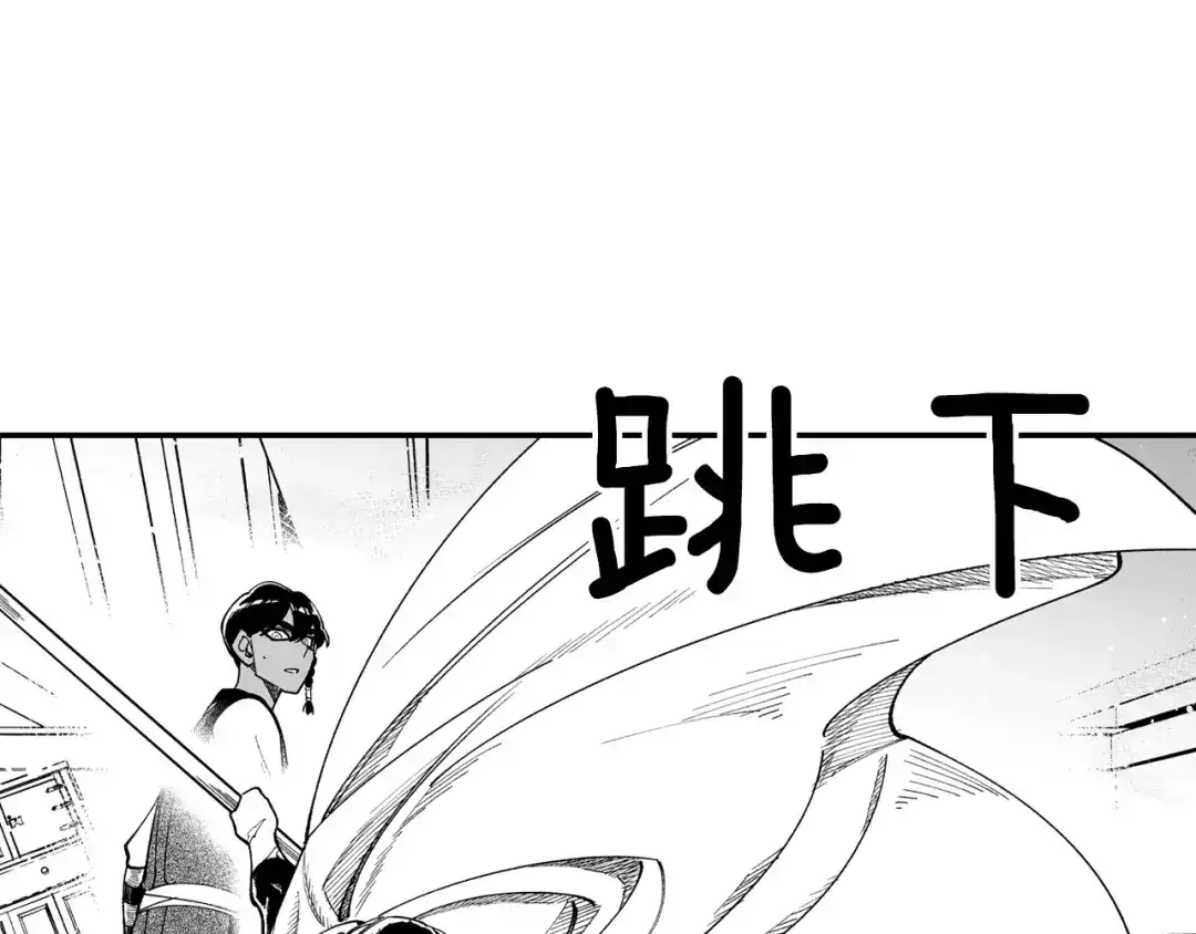 龙之归途 第66话 战略 第20页