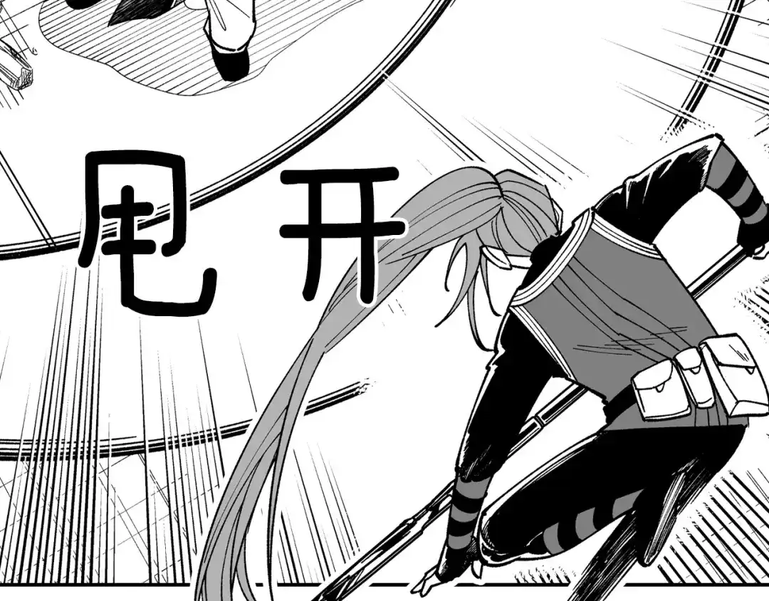 龙之归途 第66话 战略 第7页