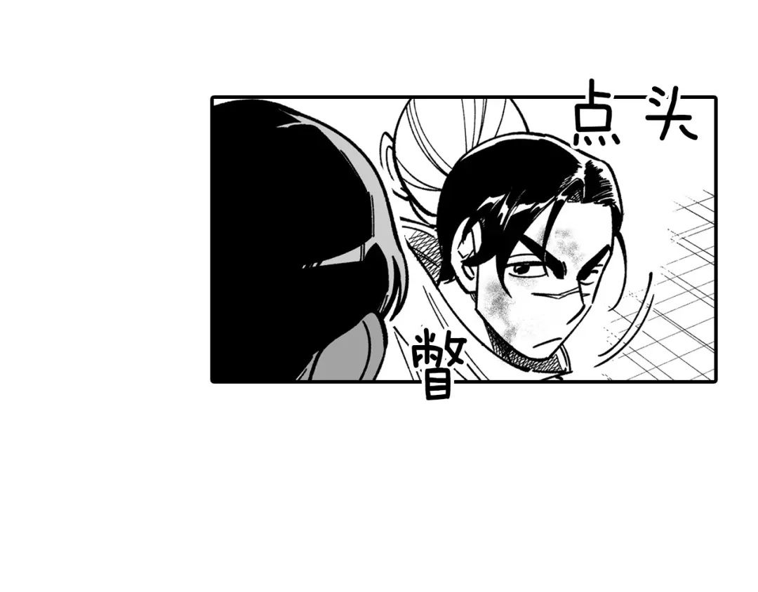 龙之归途 第66话 战略 第29页