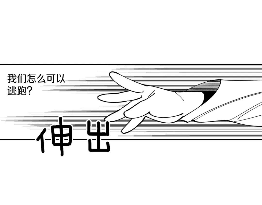 龙之归途 第66话 战略 第39页