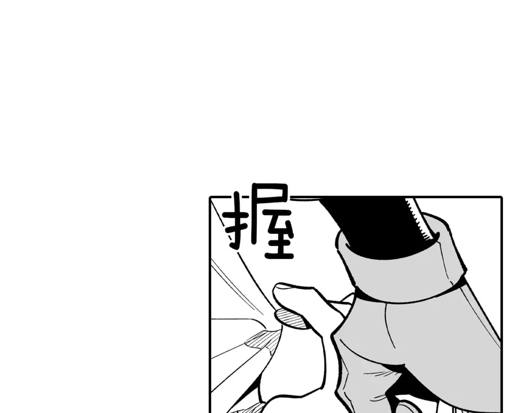 龙之归途 第66话 战略 第44页