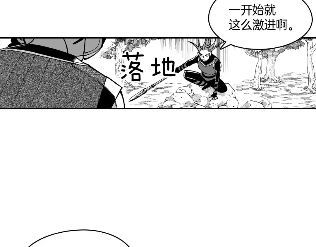 龙之归途 第66话 战略 第70页