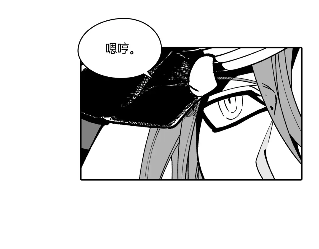 龙之归途 第66话 战略 第73页