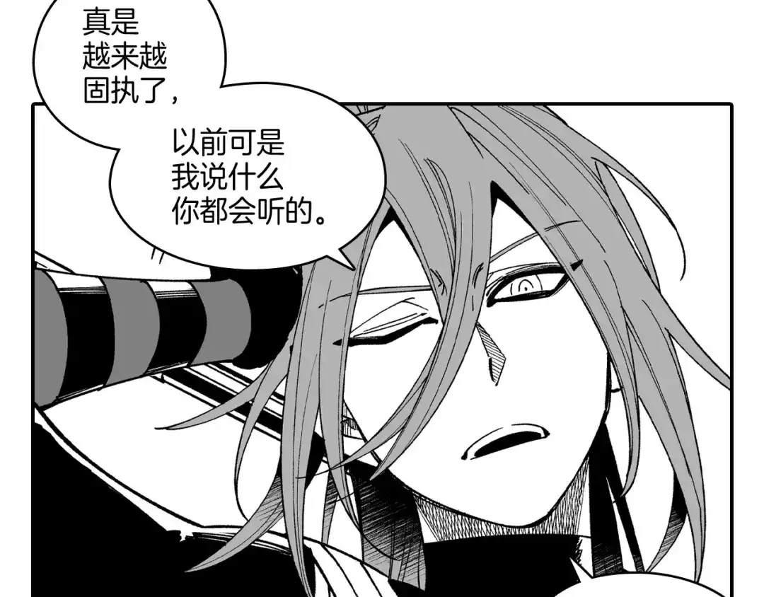 龙之归途 第66话 战略 第10页
